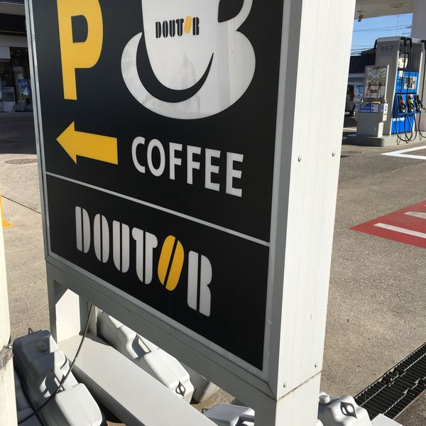 ドトール EneJet久喜青葉ニュータウン店 - おすすめ画像