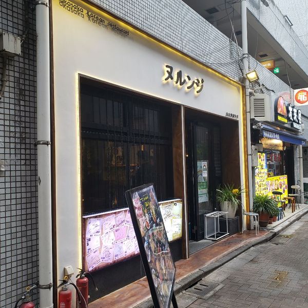 ヌルンジ　赤坂店 - おすすめ画像