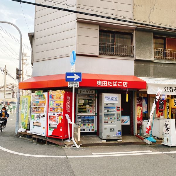 奥田商店 - トップ画像