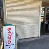 昼田商店 - トップ画像