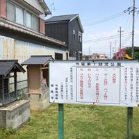 今堀第1幼児公園 - 投稿画像3
