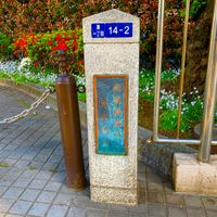 南高橋南西児童遊園 - 投稿画像3