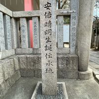 安倍晴明神社 - 投稿画像3