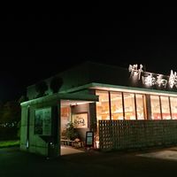 グルメ回転寿司鈴木水産明和店 - 投稿画像1