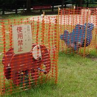 櫟本高塚公園 - 投稿画像1