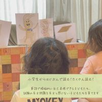 英語絵本おはなし会 - 投稿画像0