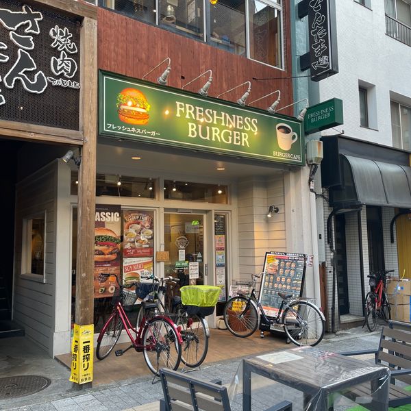 フレッシュネスバーガー 三鷹南口店 - おすすめ画像