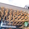 スターバックス 太宰府天満宮表参道店 - トップ画像