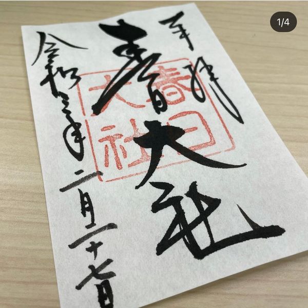 春日大社境内 - おすすめ画像