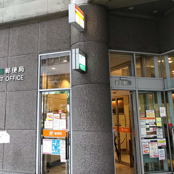 メルパルク大阪郵便局 - トップ画像