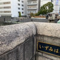 柳原土手跡と和泉橋 説明板 - 投稿画像1