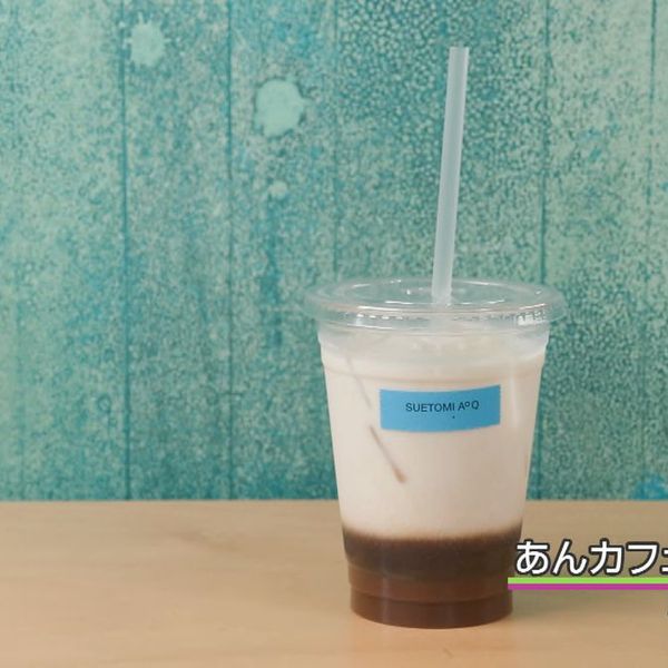 SUETOMI AoQ Cafe Stand - おすすめ画像