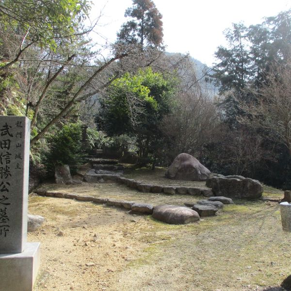 武田信勝公墓所 - おすすめ画像