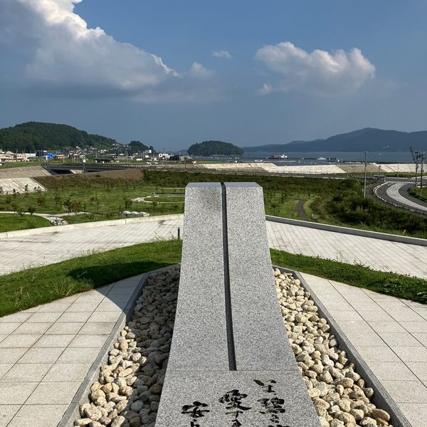 南三陸震災復興記念公園 - おすすめ画像