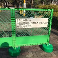 飛鳥山公園駐車場 - 投稿画像1