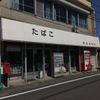 紙政商店前 - トップ画像