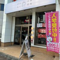 肉寿司 馬肉専門店 たてがみ 東岡崎店 - 投稿画像2