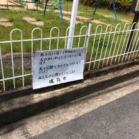 大畔第2幼児公園 - 投稿画像2