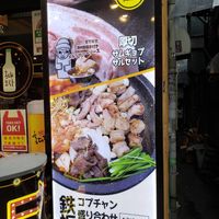 韓国料理　ホンデポチャ田町店 - 投稿画像0