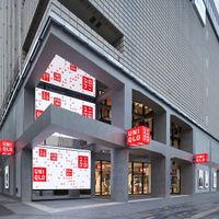 UNIQLO TOKYO（优衣库） - 投稿画像0