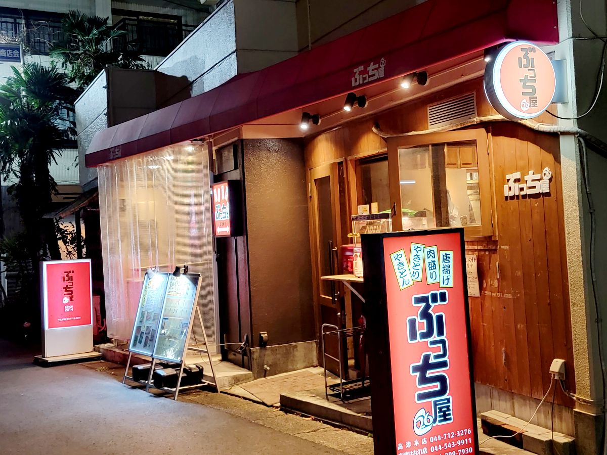 ぶっ ち 屋