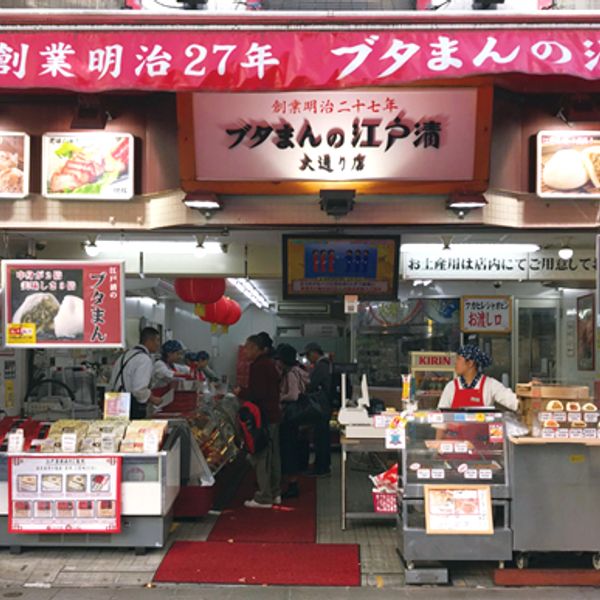 江戸清 中華街本店 - おすすめ画像