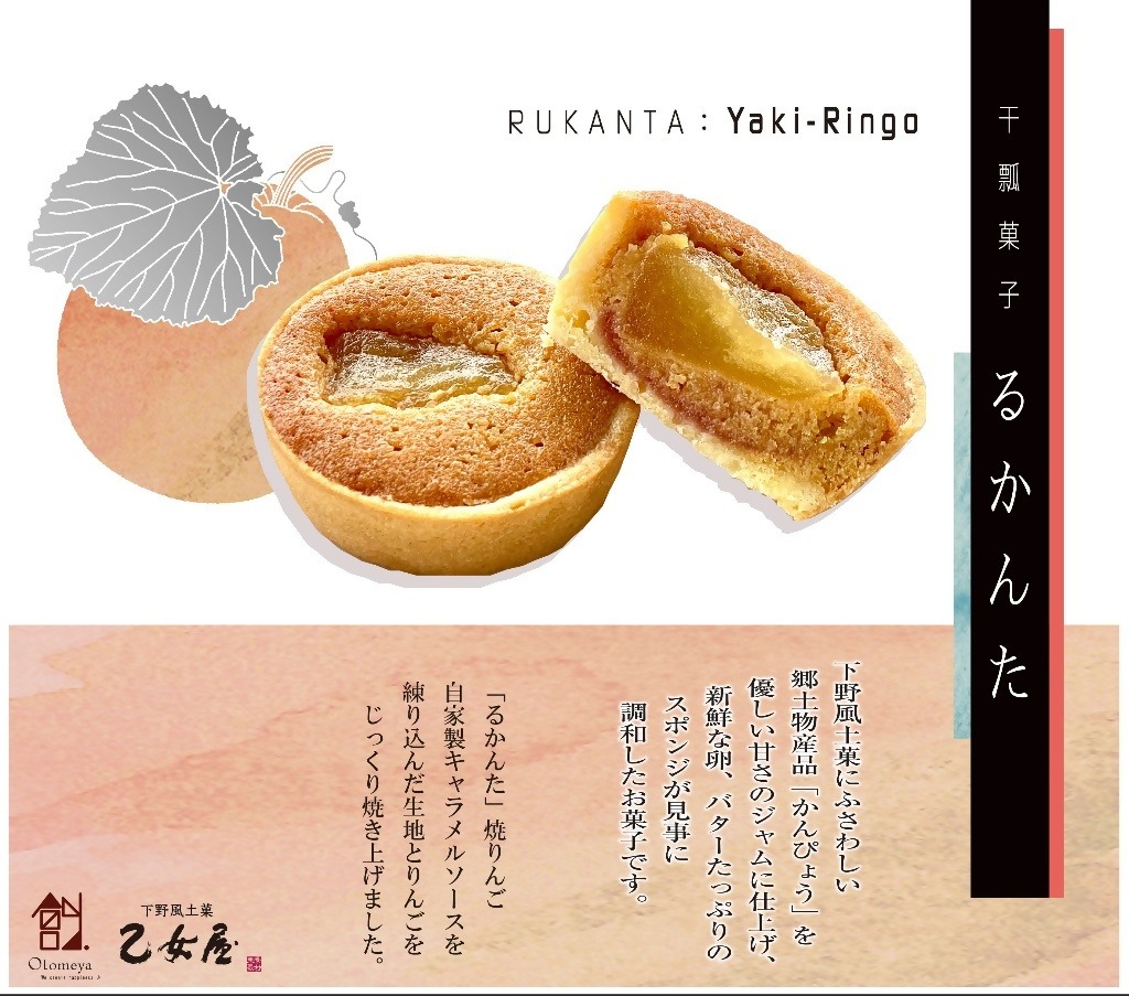 乙女屋 本店 スイーツ・菓子小売 めっけ