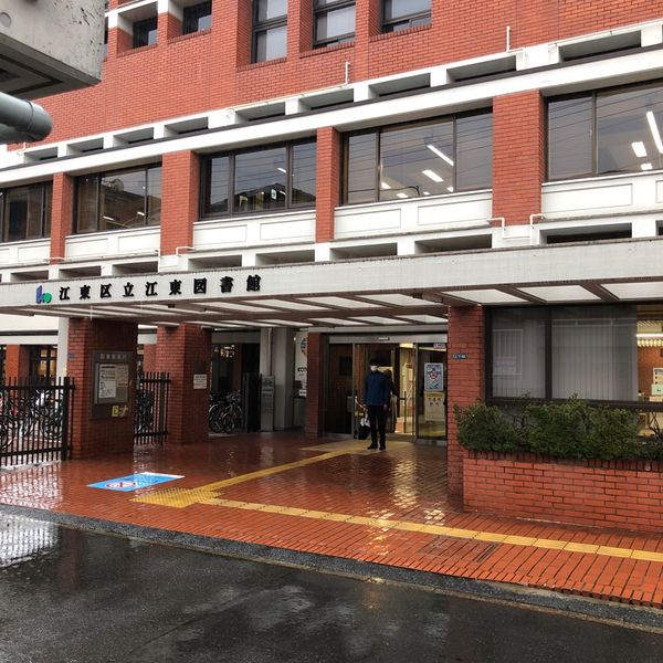 江東区立江東図書館 - トップ画像