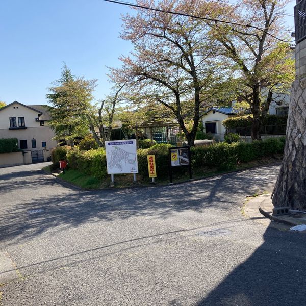 矢田山東和苑東児童公園 - おすすめ画像