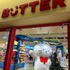 버터 코엑스점 BUTTER COEX店 - トップ画像