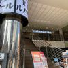 喫茶室ルノアール 青山花茂店 - トップ画像
