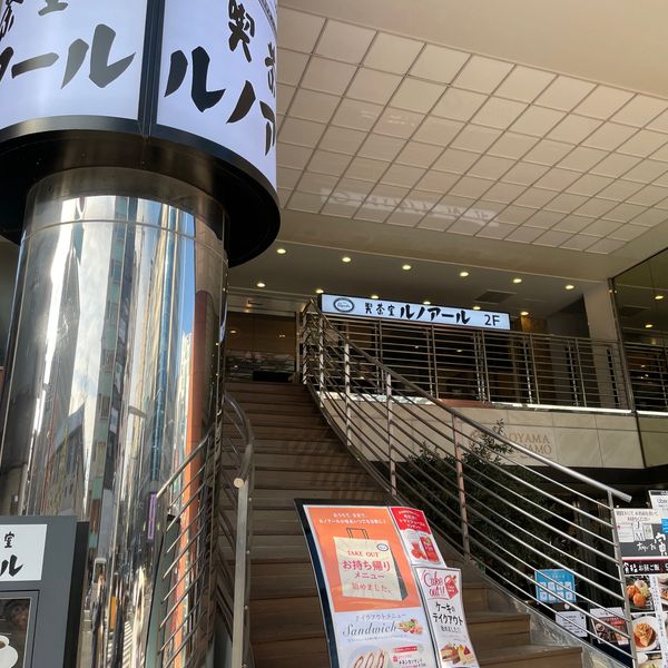 喫茶室ルノアール 青山花茂店 - おすすめ画像