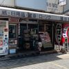 藤谷商店 - トップ画像