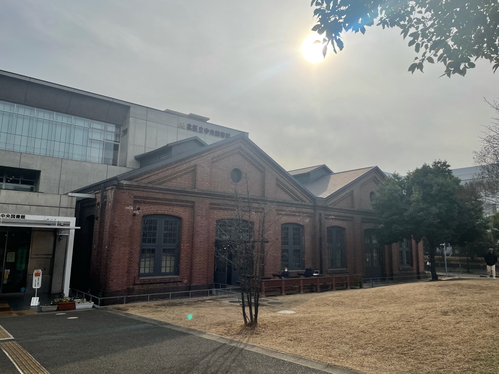 北区立中央図書館（公共施設） | MEQQE（めっけ）