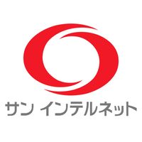 サン インテルネット株式会社 - 投稿画像1