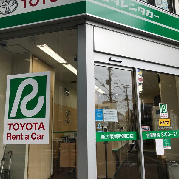 トヨタレンタカー 新大阪新幹線口受付カウンター店 - トップ画像