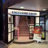 エクセルシオール カフェ 神田北口店 - トップ画像