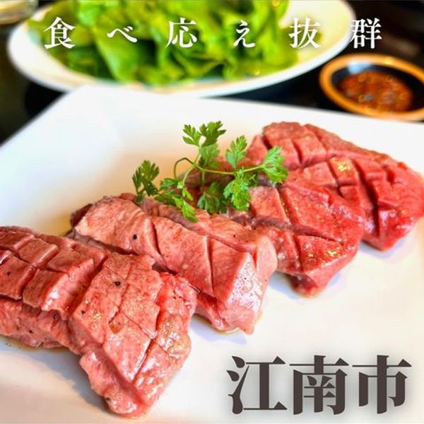 極楽焼肉 はらみた屋 - おすすめ画像