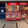 カドヤ食堂 クリスタ長堀店 - トップ画像