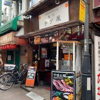 東京チゲ屋 - 投稿画像3