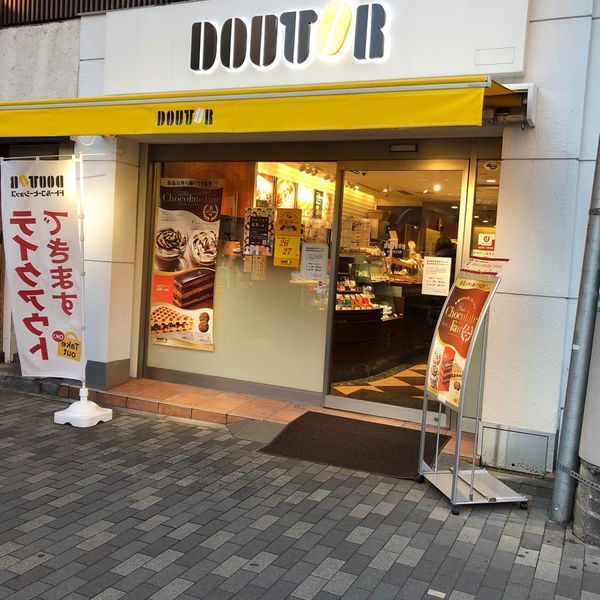 ドトール 初台北口店 - おすすめ画像