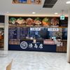 お好み焼き 湊商店 アルパーク店 - トップ画像