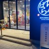 日本百貨店しょくひんかん - トップ画像