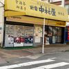 小川商店 - トップ画像