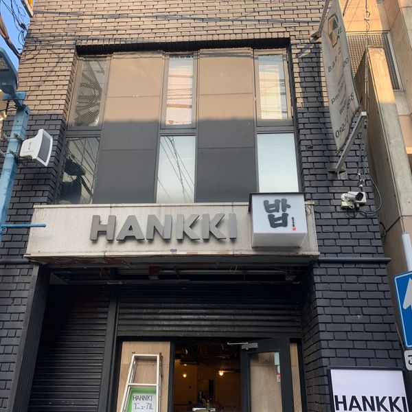 HANKKI - おすすめ画像