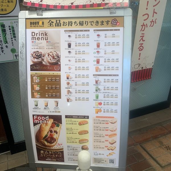ドトール 雑色店 - おすすめ画像