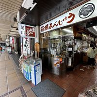 菊川商店 - 投稿画像3
