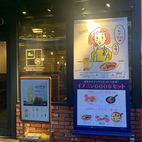 プロント 浜松町店 - おすすめ画像