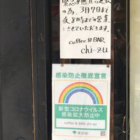 coffee＆BAR chi‐zu - 投稿画像0