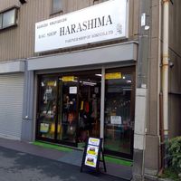 BAG　SHOP　HARASHIMA - 投稿画像3